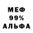 Меф мяу мяу VHQ adedos 146