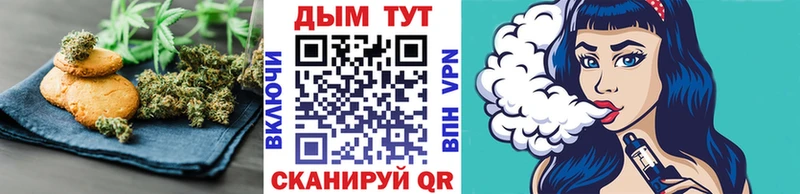 Печенье с ТГК конопля Крымск