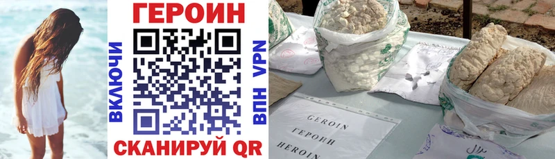 omg   магазин продажи наркотиков  Крымск  Героин Heroin 