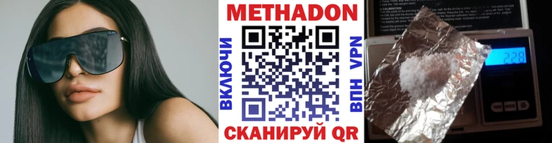 купить   Крымск  МЕТАДОН VHQ 